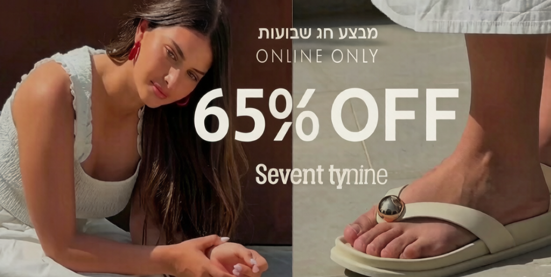 צעד קדימה עם המותגים המובילים